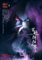 穿越阴阳界电影免费观看