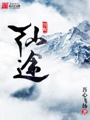 疯狂小道士全集完整版
