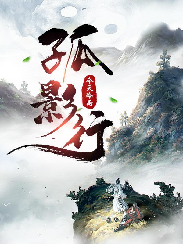 狐影行动电视剧免费播放