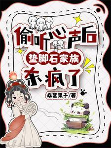 什么叫垫脚石