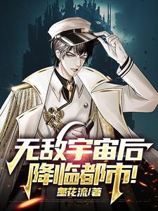 超级无敌宇宙