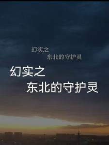 守护灵是什么