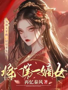 红颜憾世