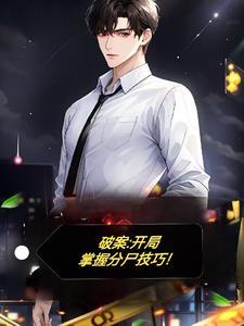 我真不是凶手短片