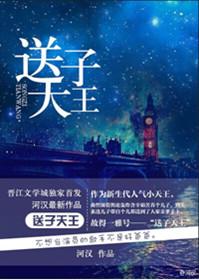 送子天王图哪个朝代