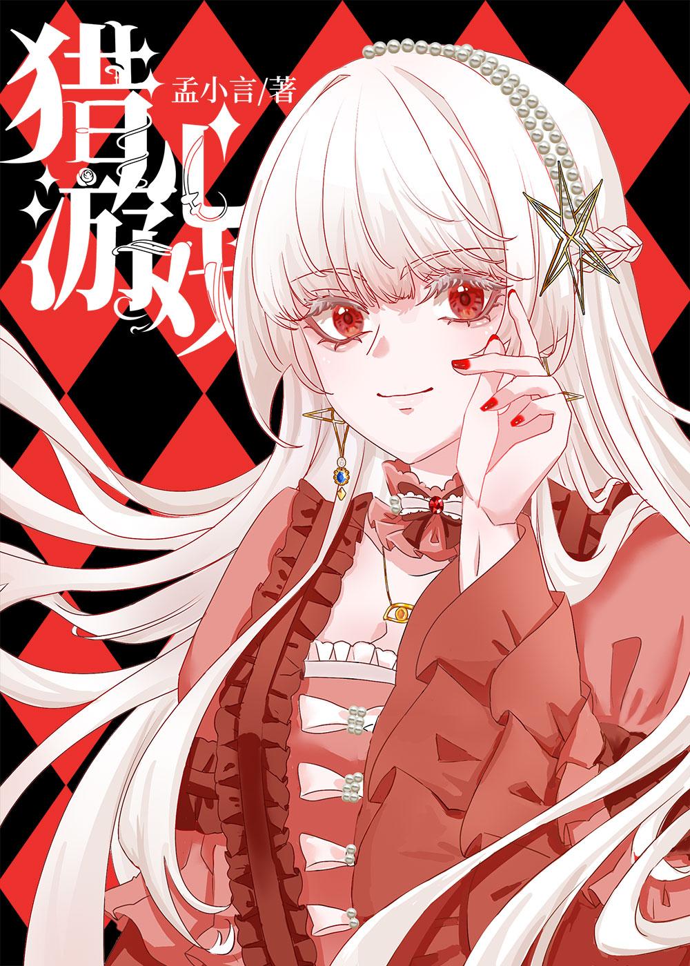 猎心app现在叫什么