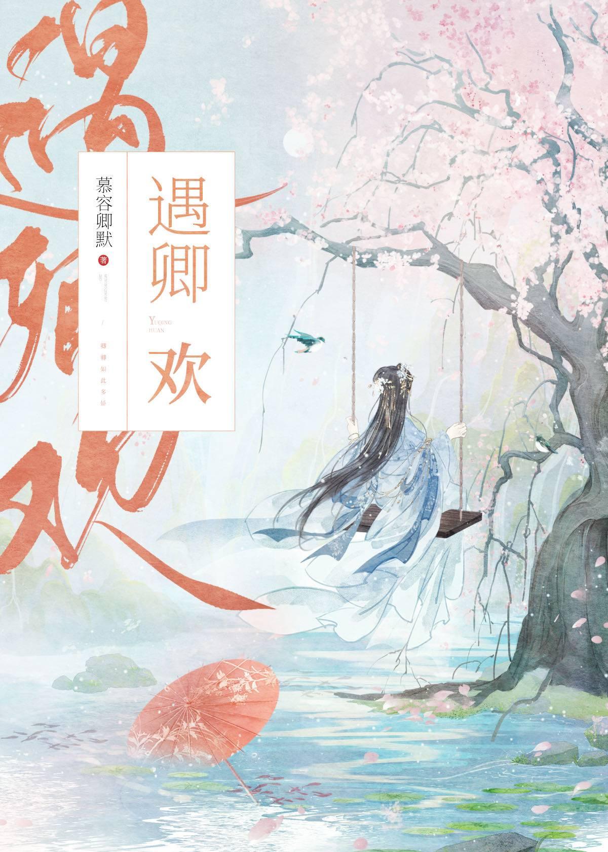 遇卿欢短剧演员表介绍