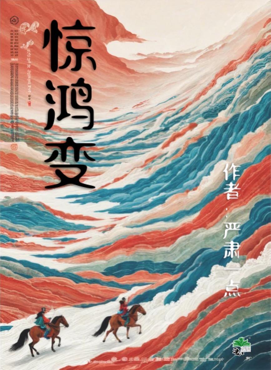 严肃一点免费阅读