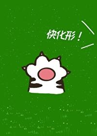 反派虎虎不想磕cp只想谈恋爱最新章节
