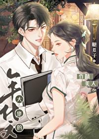 年代文大佬的漂亮作精by糖瓜子免费阅读TXT