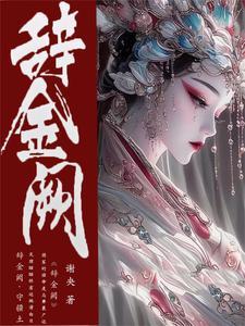 女帝请翻牌姜离和谁在一起了
