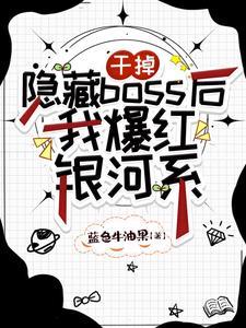 追杀我cp的第1001个副本晋江