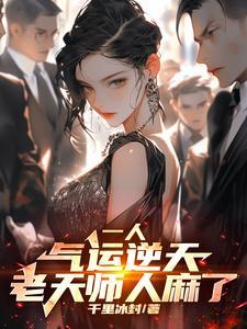 一人之下中的八奇技介绍