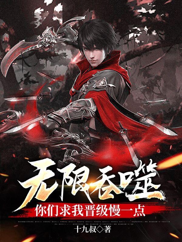 混沌不灭体全文免费阅读