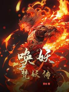 唤妖借处在哪里