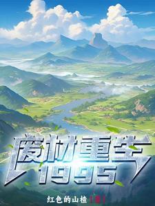 废材重生之我要当大佬漫画全集免费