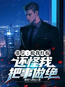 还怪我把事做绝TXT