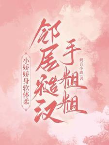 蚀骨情糜无删减版