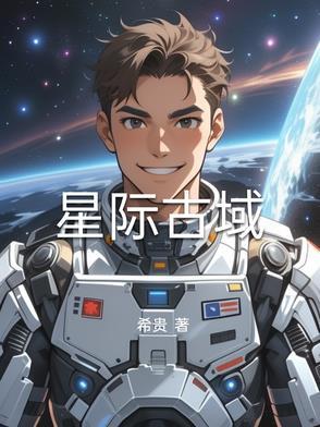 星际区域