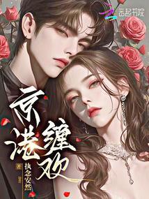 京港缠欢免费 绵绵