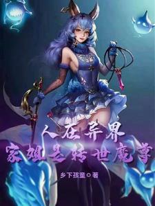 签到异界